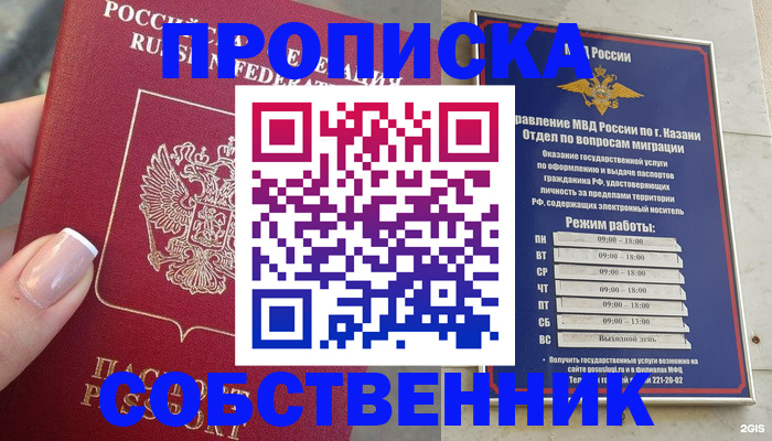 временная регистрация в Суровикино