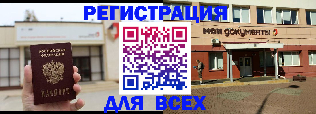 временная регистрация 2025 в Суровикино
