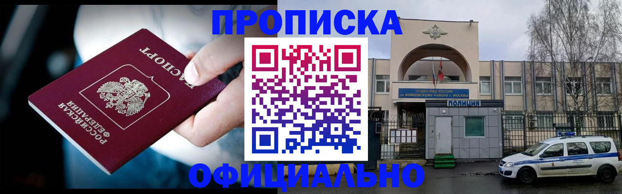 прописка 2025 в Суровикино