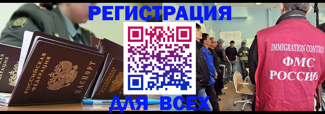 временная регистрация в Суровикино