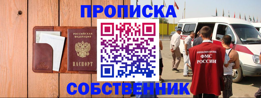 временная регистрация недорого в Суровикино