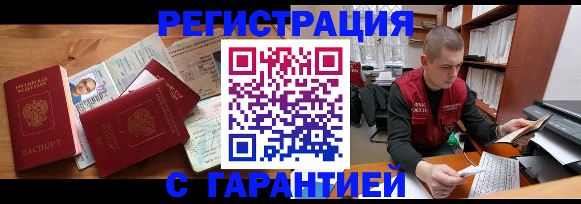 прописка для военкомата в Суровикино